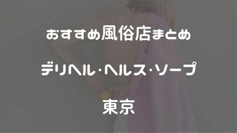 【最新】取手の風俗おすすめ店を全8店舗ご紹介！｜風俗じゃぱ